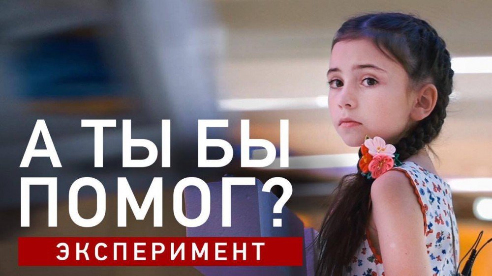 #ЯНЕОДИН: съемка социального эксперимента стала основой нового социального видеоролика