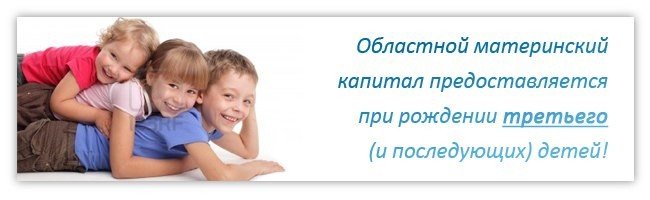 Информация для многодетных семей!