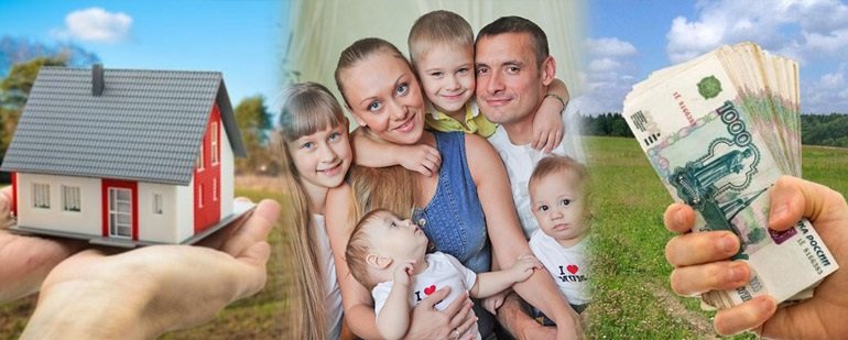 Социальные выплаты на приобретение жилого помещения взамен предоставления в собственность бесплатно земельных участков