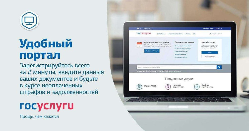 Получить государственные услуги стало легче