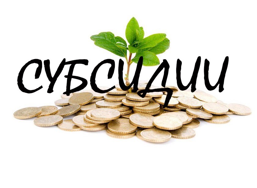 Перерасчеты размеров субсидий на оплату жилого помещения и коммунальных услуг