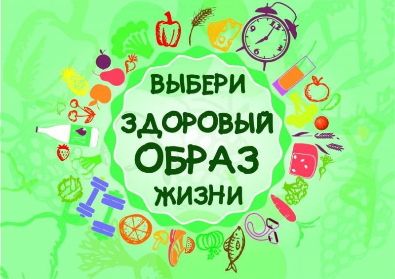5 правил здорового образа жизни