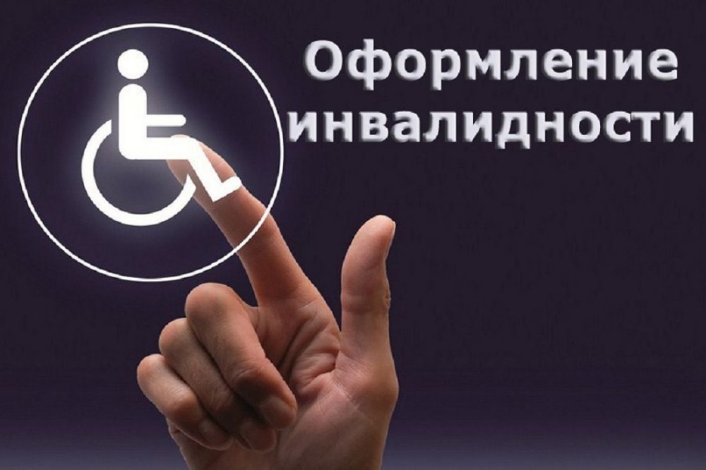 Автоматическое продление инвалидности в период до 01.10.2021