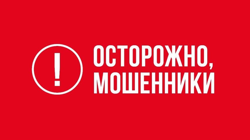 10 распространенных схем мошенничества