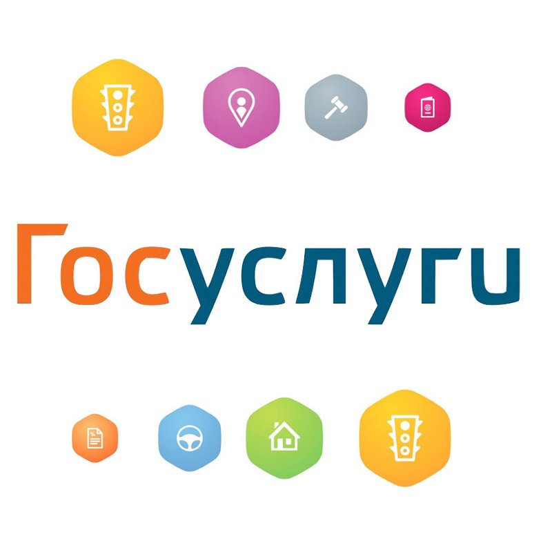 Где подтвердить учетную запись Портала госуслуг?