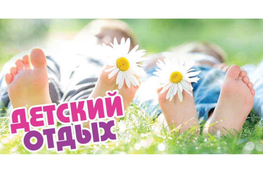 Информация по оздоровлению