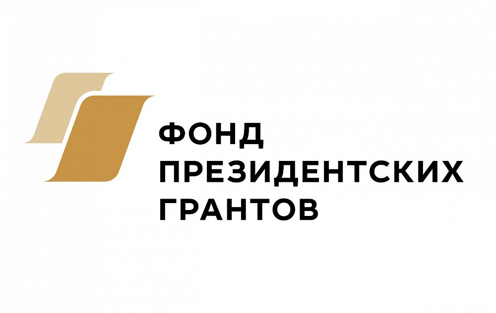 Стартует второй в 2021 году конкурс Фонда президентских грантов