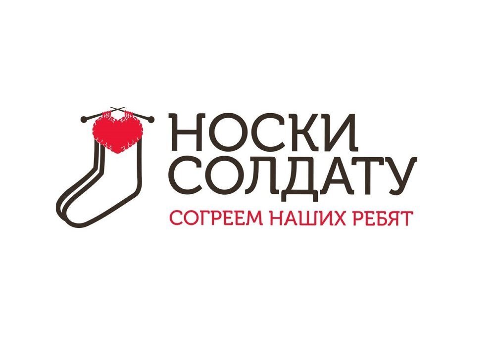 Присоединяемся к акции 