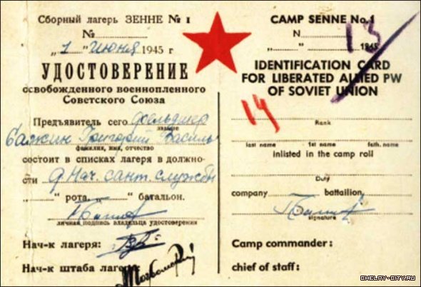 Гуманитарные выплаты бывшим советским военнослужащим