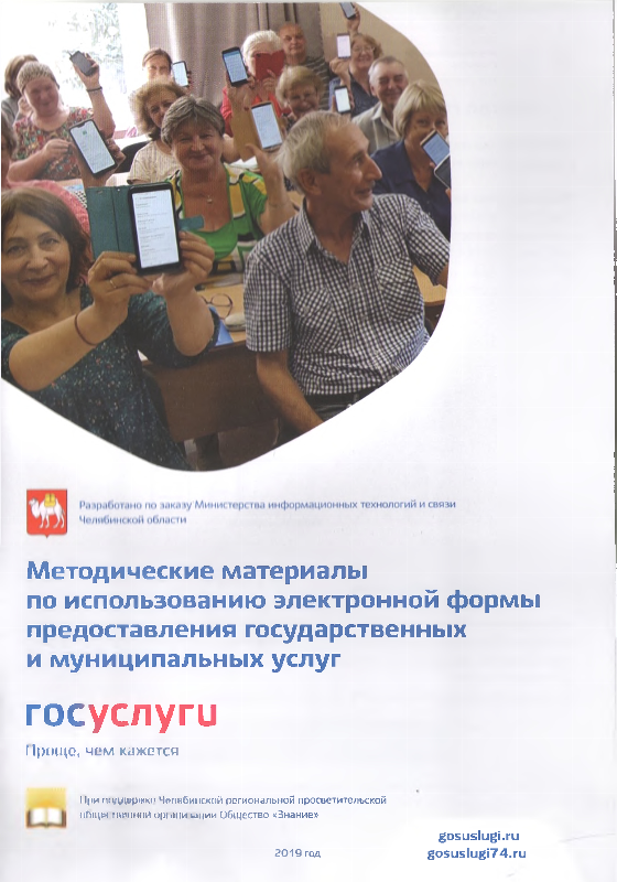 ГОСУСЛУГИ. Проще, чем кажется