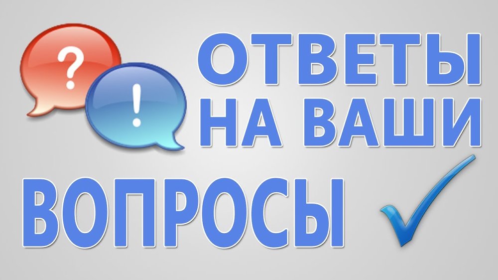 Минтруд России подготовил ответы на самые частые вопросы по пособиям на детей от 3 до 7 лет