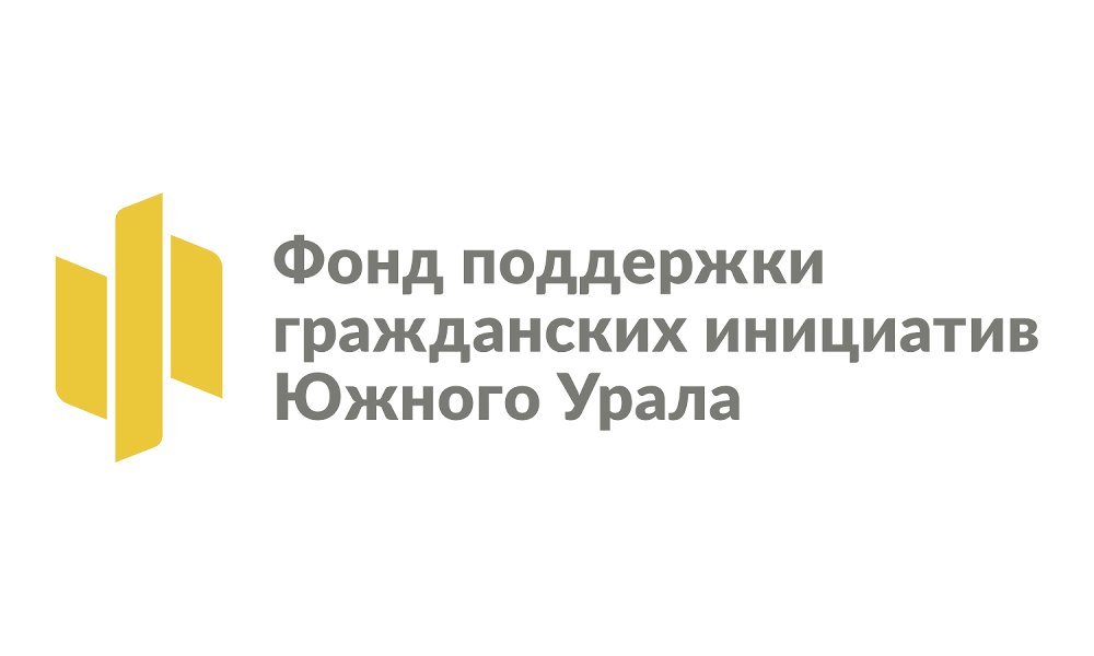 Алексей Текслер дал старт новым конкурсам грантов