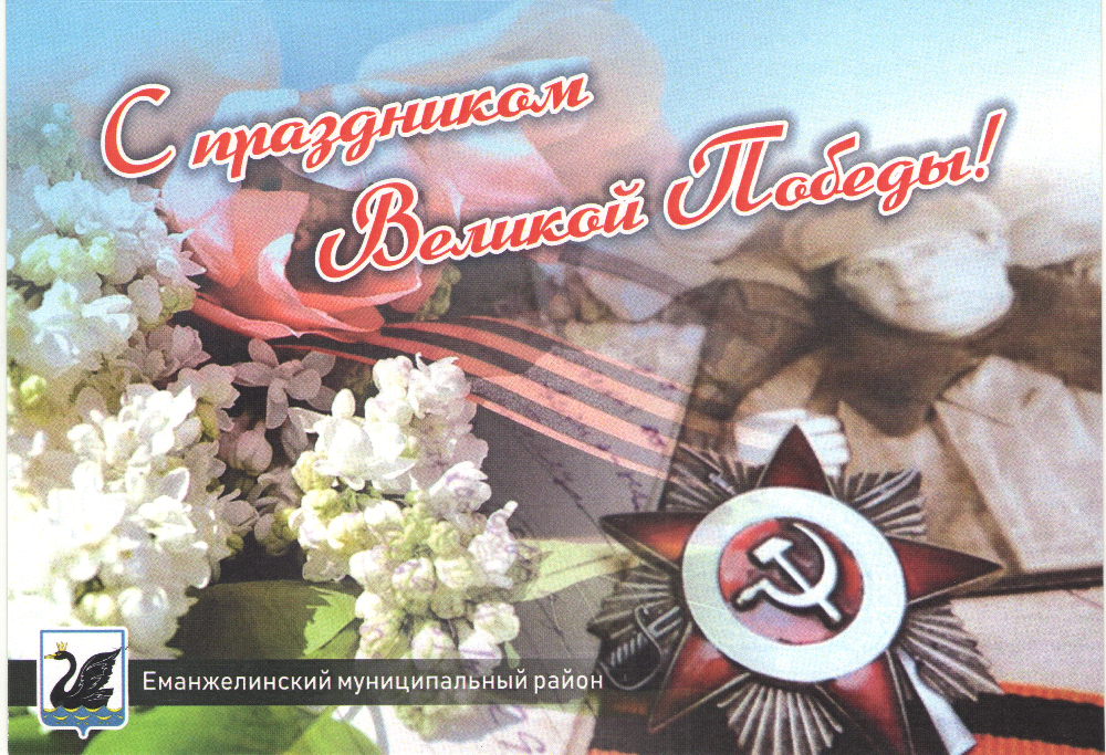 Региональные выплаты ко дню Победы