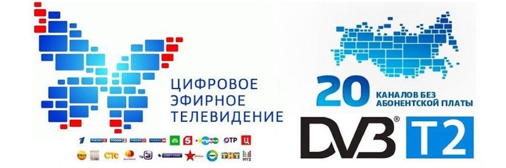 Почти 900 южноуральцев получили компенсации за приобретенные приставки и антенны для цифрового ТВ