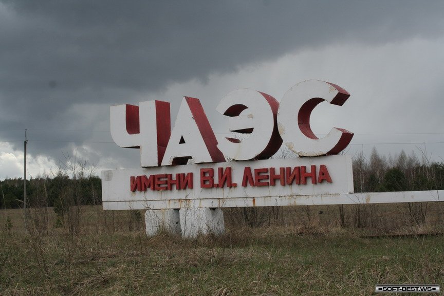 26 апреля отмечается Международный день памяти жертв радиационных аварий и катастроф ЧАЭС