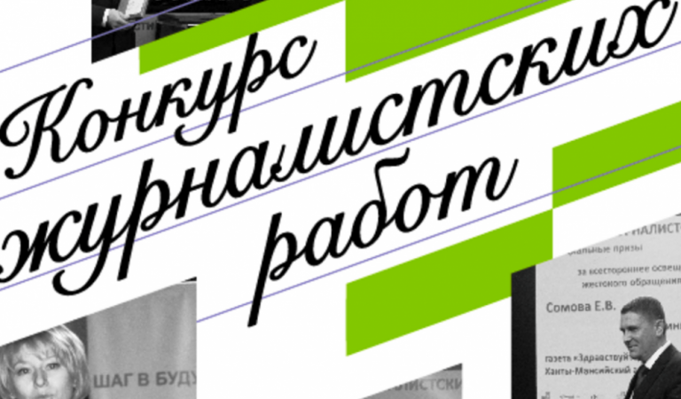 «В фокусе – детство»: до 1 октября продолжается прием заявок на участие в X конкурсе журналистских работ «В фокусе - детство»