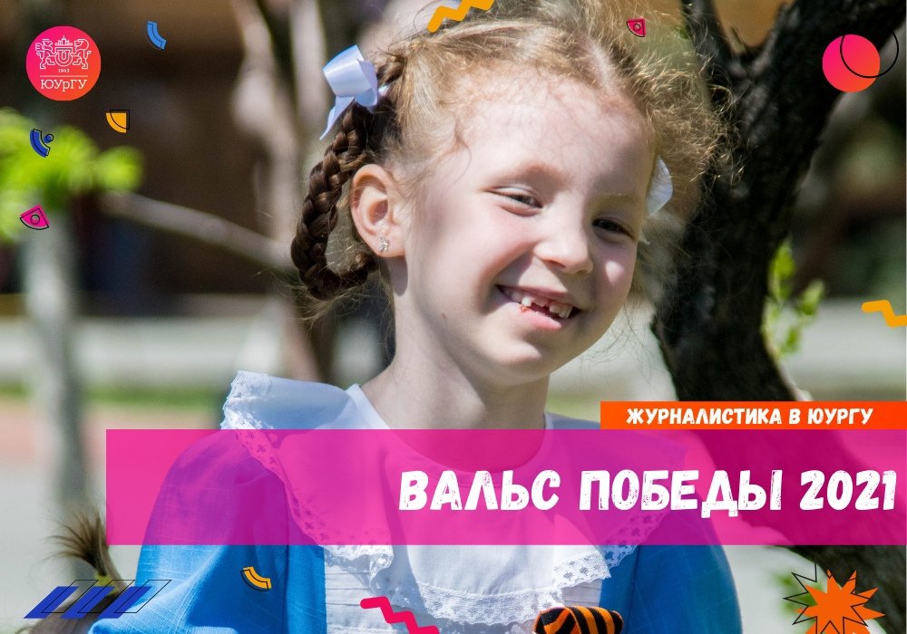 Еманжелинские ветераны приняли участие в танцевальном флэшмобе 