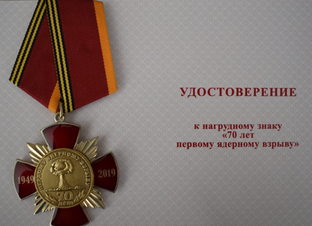 Еткульским ветеранам подразделений особого риска вручили медали по случаю 70-летия создания ядерного щита страны