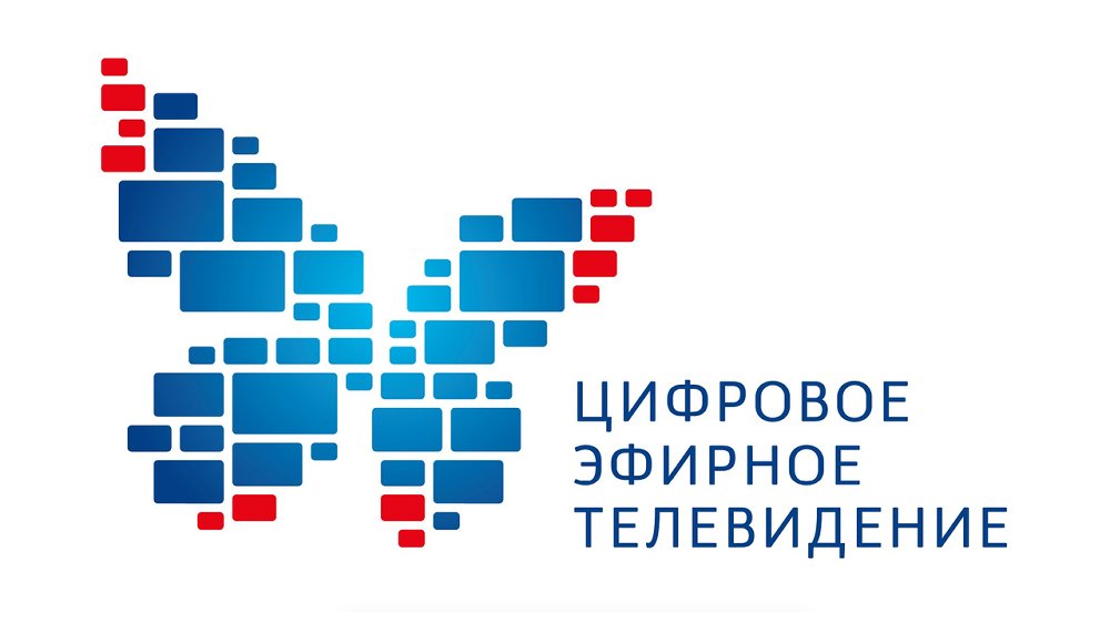 Осталось пять дней до перехода на цифровое телерадиовещание