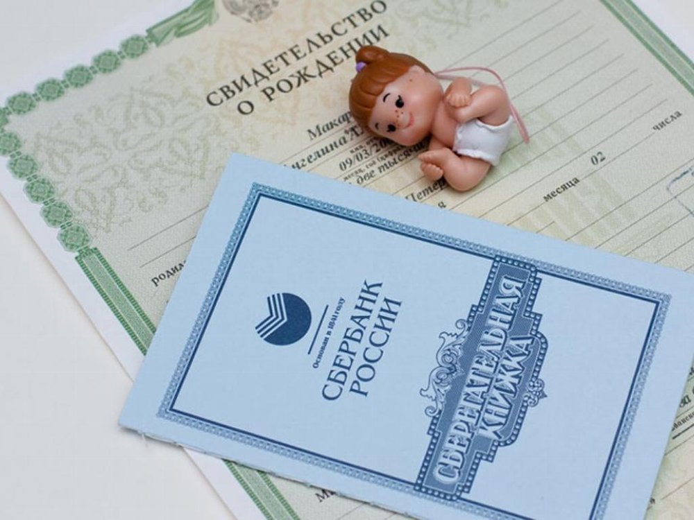 Управление соцзащиты напоминает родителям первенцев