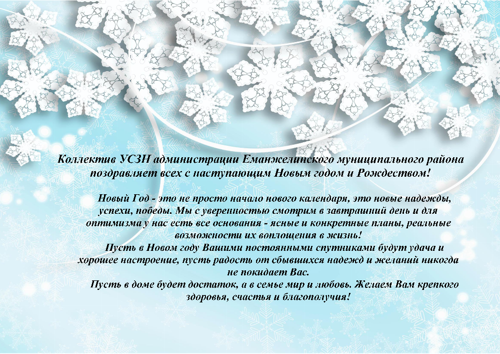 С наступающим новым годом