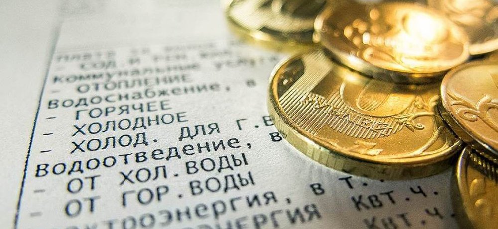 Социальная поддержка при оплате услуг ЖКХ