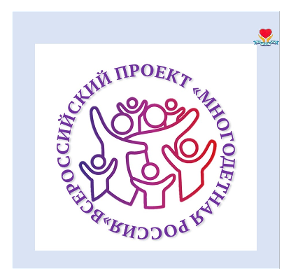 О проведении Всероссийского фестиваля «День матери»