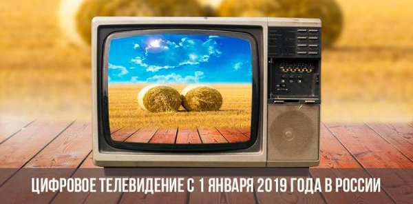 По решению Бориса Дубровского южноуральские льготники получат компенсацию затрат на подключение к цифровому телевидению