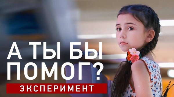 #ЯНЕОДИН: съемка социального эксперимента стала основой нового социального видеоролика