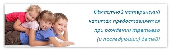 Информация для многодетных семей!