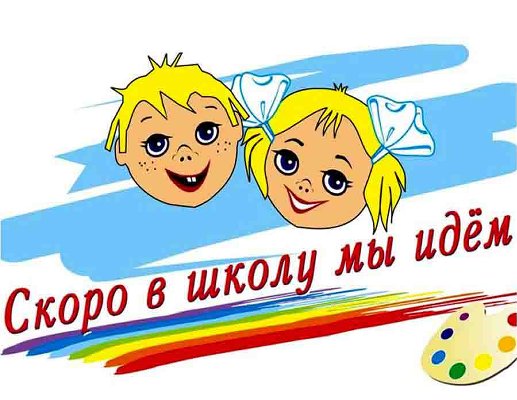 Состоялся праздник для будущих первоклассников из многодетных семей