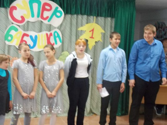 «Супер бабушка».