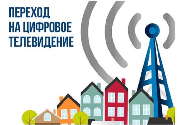 Алексей Текслер: южноуральцы получат выплаты из областного бюджета в связи с переходом на цифровое телевидение