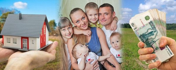 Социальные выплаты на приобретение жилого помещения взамен предоставления в собственность бесплатно земельных участков