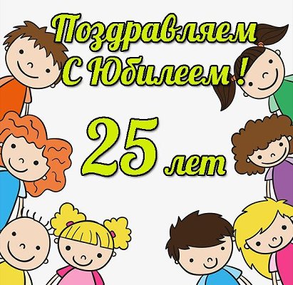 Праздничное мероприятие в честь юбилея прошло в МУ «Приют»
