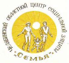 Челябинский областной центр социальной защиты "Семья"