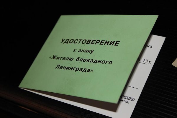 В 2019 году будет осуществляться Единовременная выплата в размере 7000 рублей Жителям блокадного Ленинграда
