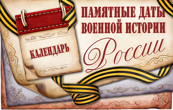 День героев Танкограда