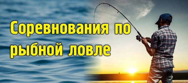 В Еткуле прошли областные зональные соревнования по рыбной ловле среди инвалидов