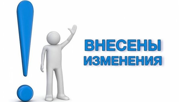 Изменения в законе о ежемесячной денежной выплате в случае рождения третьего ребенка