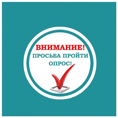 Опрос руководителей организаций и работников с инвалидностью