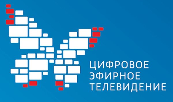Дополнительные меры социальной поддержки отдельным категориям граждан в связи с переходом к цифровому телерадиовещанию