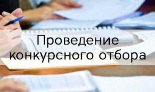 Объявление о начале приема документов на получение субсидий общественными некоммерческими организациями инвалидов в 2018 году на предоставление финансового обеспечения затрат