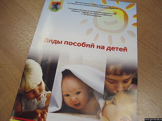 Об индексации размеров государственных пособий гражданам, имеющим детей и проведении массового перерасчета размеров государственных пособий с 01.02.2017 года