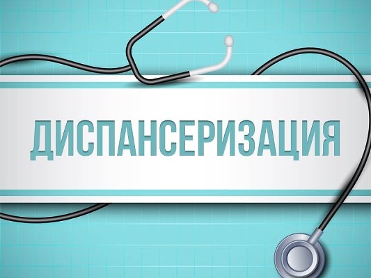 Доставка лиц, старше 65 лет в медицинские учреждения