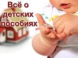 О введении с 01.01.2018 года ежемесячной выплаты в связи с рождением (усыновлением) первого ребенка