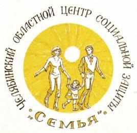 Оздоровление детей в возрасте в Челябинском областном центре социальной защиты «Семья».