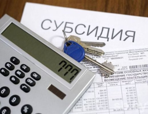 Автоматическое продление субсидии