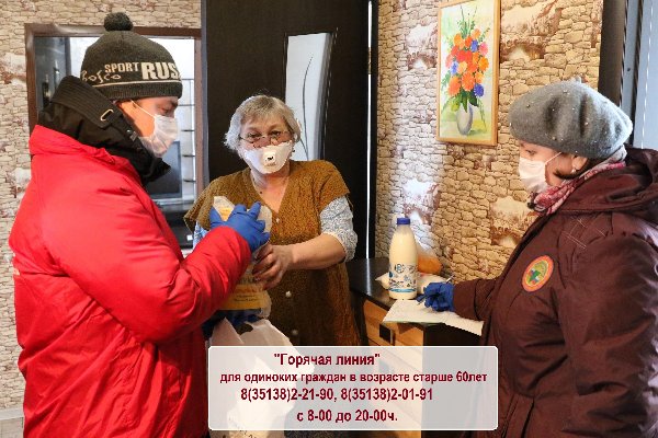 Организация «горячей линии» для одиноких граждан в возрасте старше 60 лет
