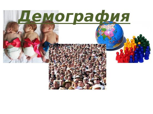 На Южном Урале продолжают реализовываться мероприятия в рамках нацпроекта «Демография»